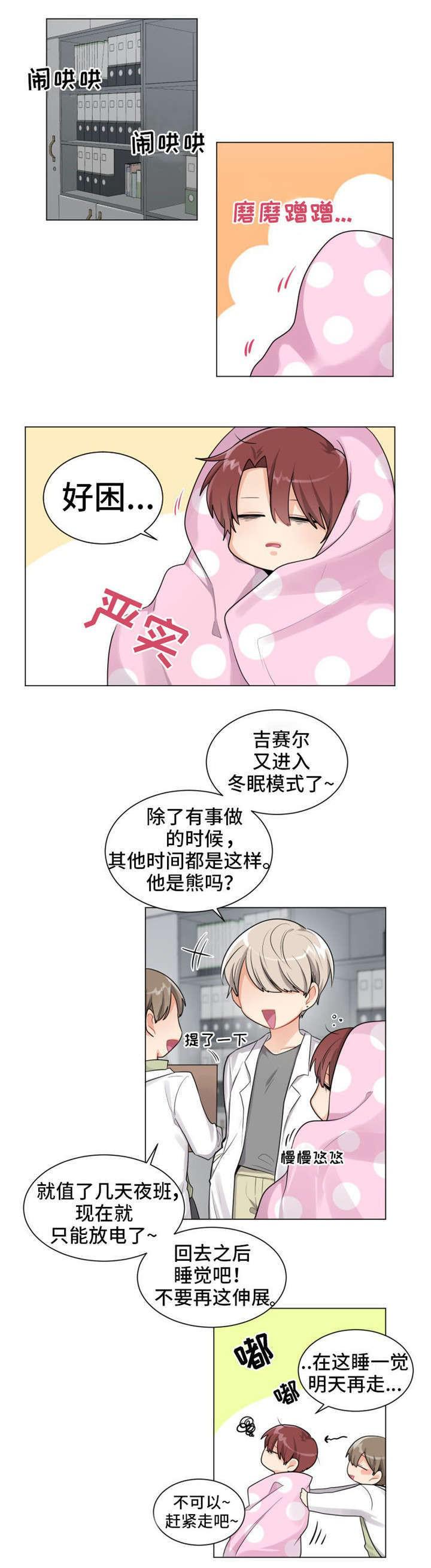 加油大魔王漫画韩漫全集-第2话无删减无遮挡章节图片 