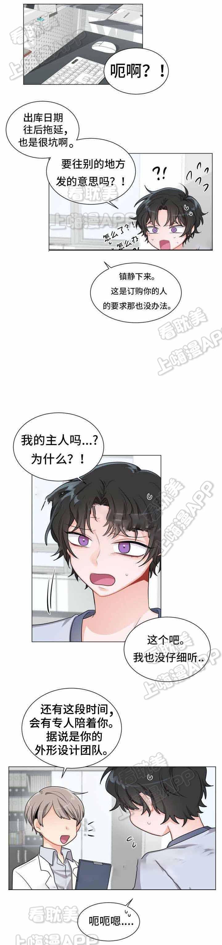 加油大魔王漫画韩漫全集-第4话无删减无遮挡章节图片 