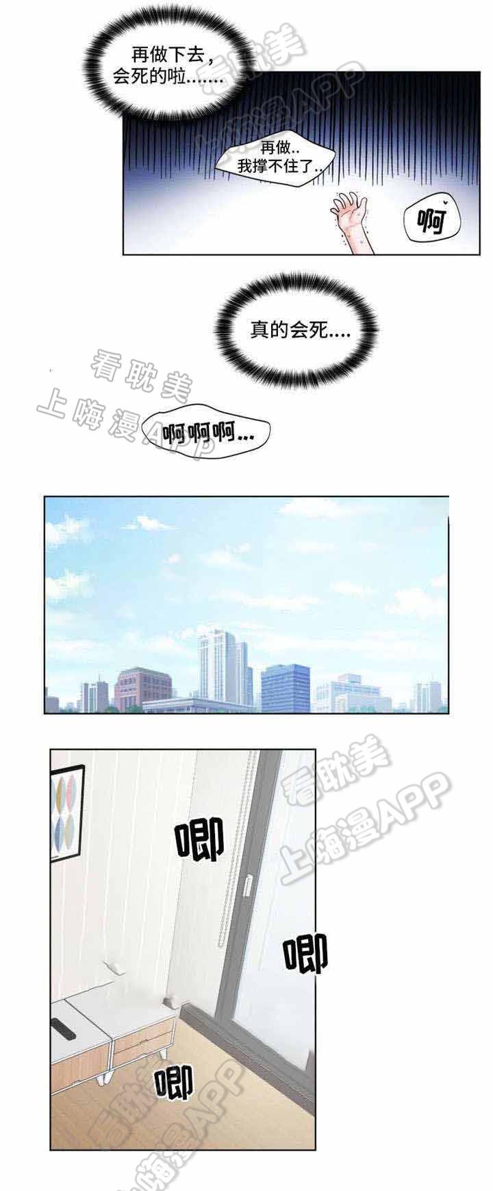 加油大魔王漫画韩漫全集-第5话无删减无遮挡章节图片 