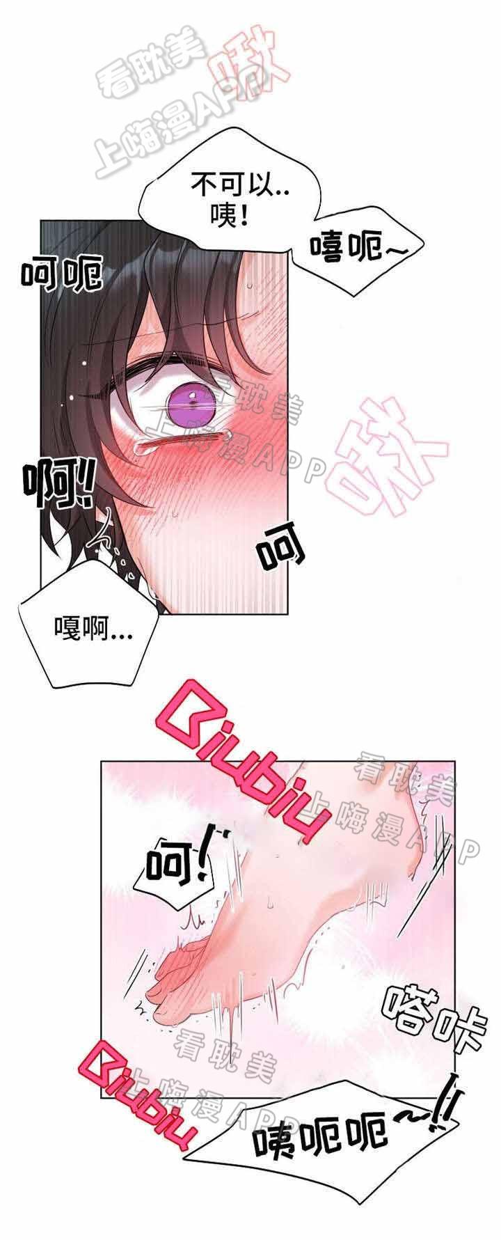 加油大魔王漫画韩漫全集-第6话无删减无遮挡章节图片 