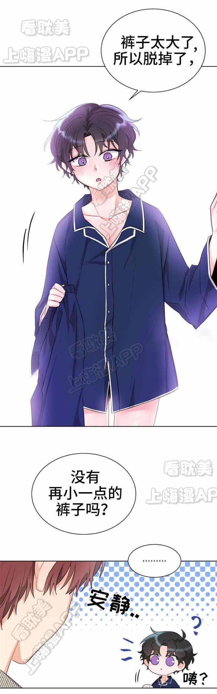 加油大魔王漫画韩漫全集-第6话无删减无遮挡章节图片 