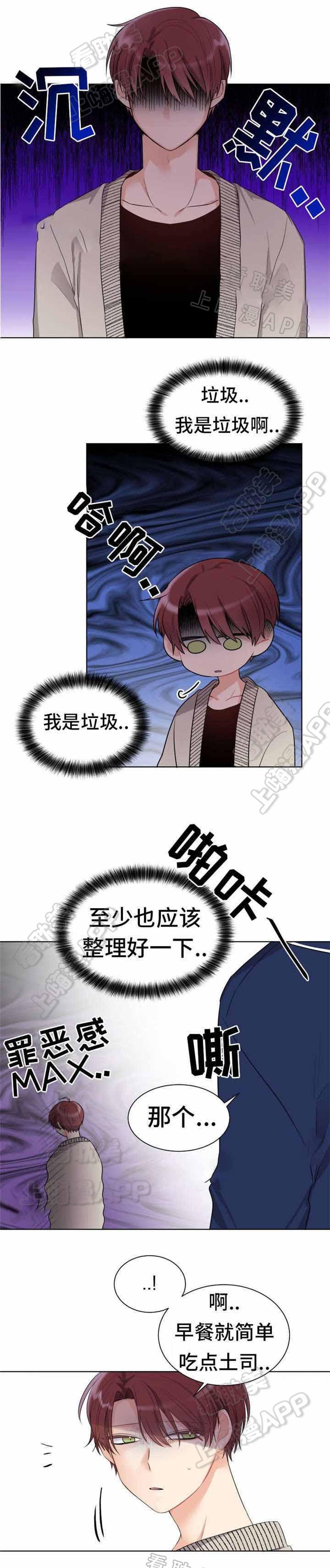 加油大魔王漫画韩漫全集-第6话无删减无遮挡章节图片 