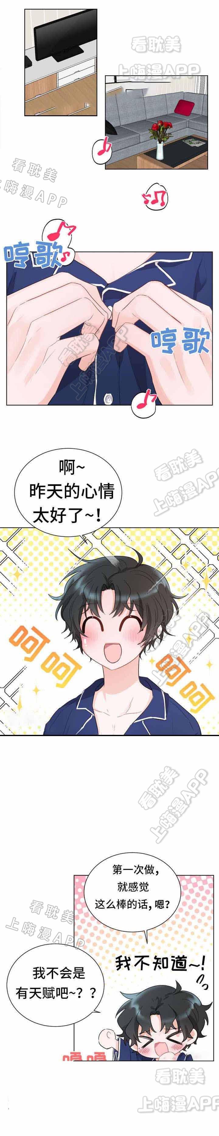 加油大魔王漫画韩漫全集-第6话无删减无遮挡章节图片 