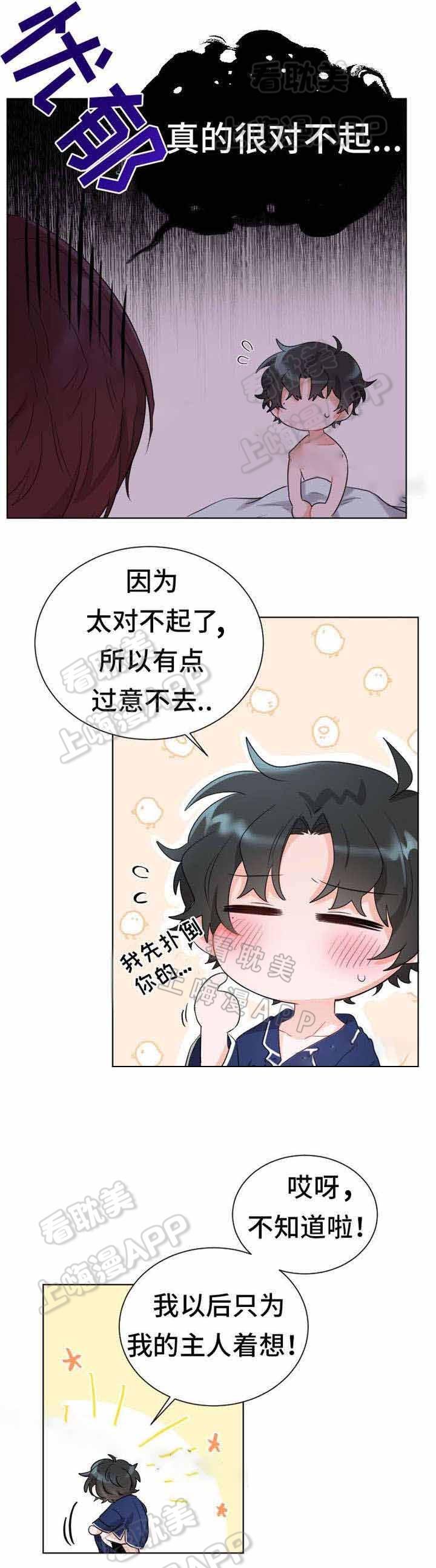 加油大魔王漫画韩漫全集-第6话无删减无遮挡章节图片 