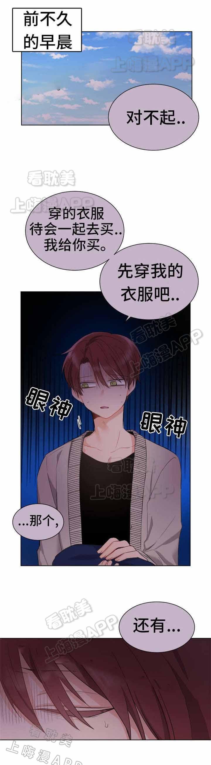 加油大魔王漫画韩漫全集-第6话无删减无遮挡章节图片 