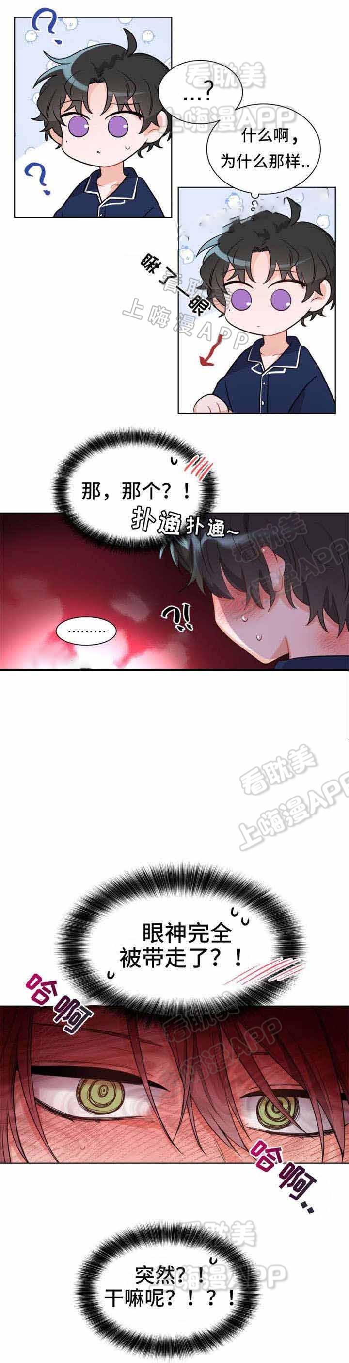 加油大魔王漫画韩漫全集-第6话无删减无遮挡章节图片 