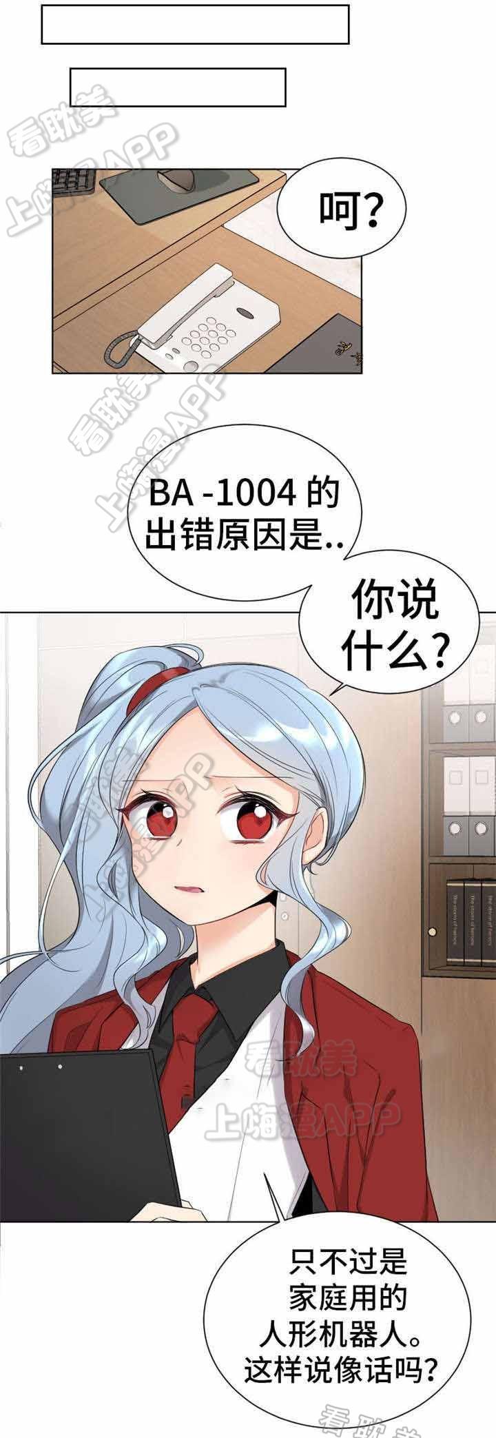 加油大魔王漫画韩漫全集-第6话无删减无遮挡章节图片 