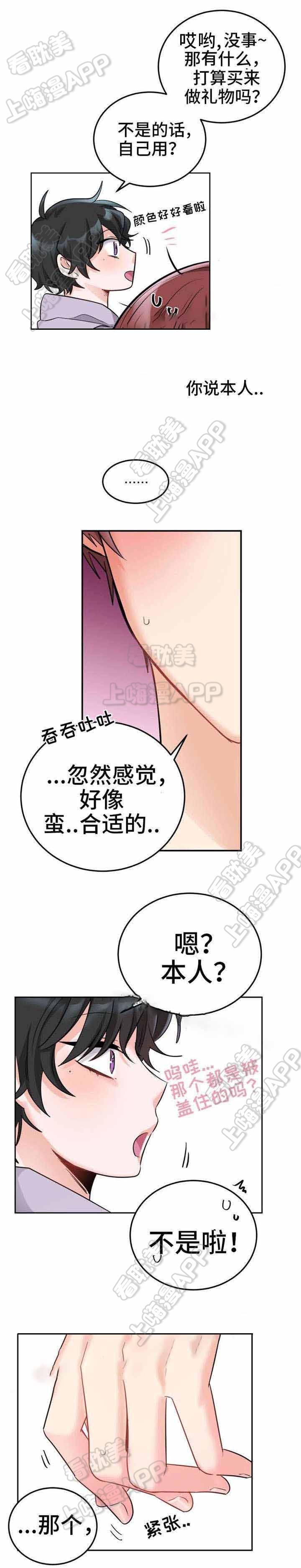 加油大魔王漫画韩漫全集-第7话无删减无遮挡章节图片 
