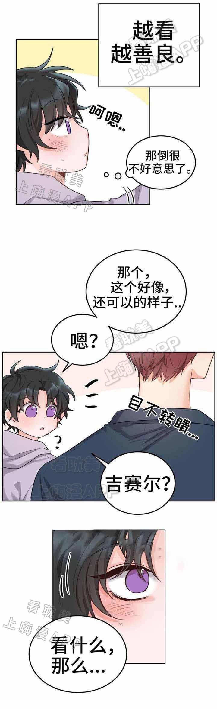 加油大魔王漫画韩漫全集-第7话无删减无遮挡章节图片 
