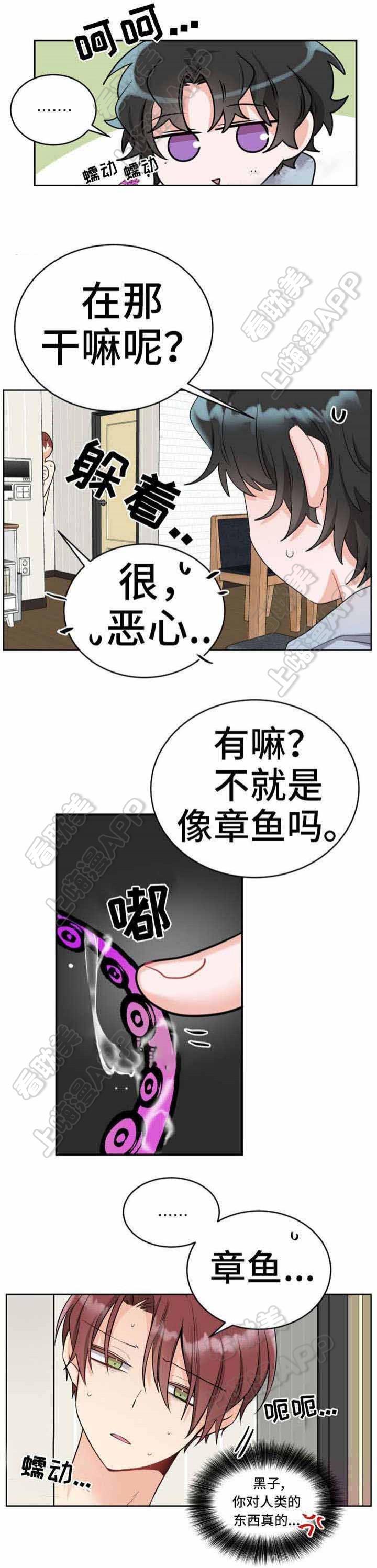 加油大魔王漫画韩漫全集-第9话无删减无遮挡章节图片 