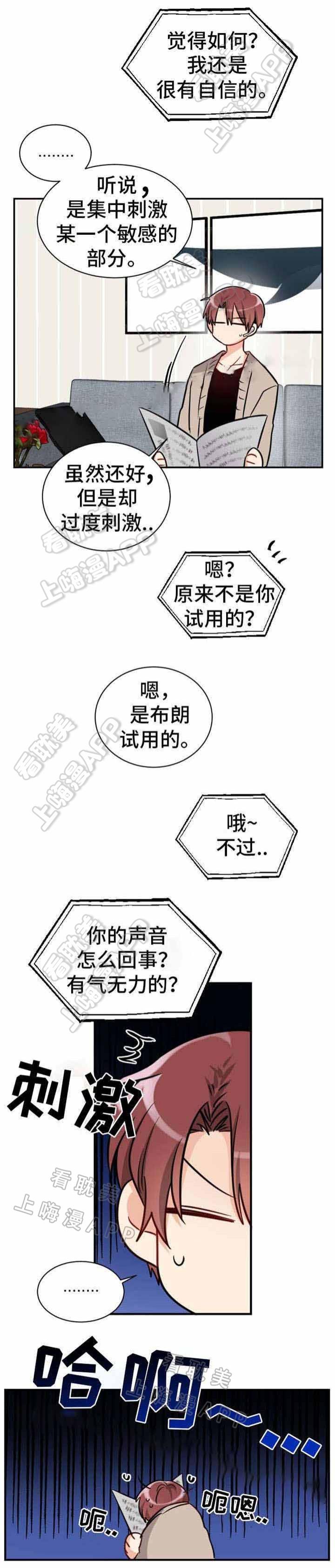 加油大魔王漫画韩漫全集-第10话无删减无遮挡章节图片 