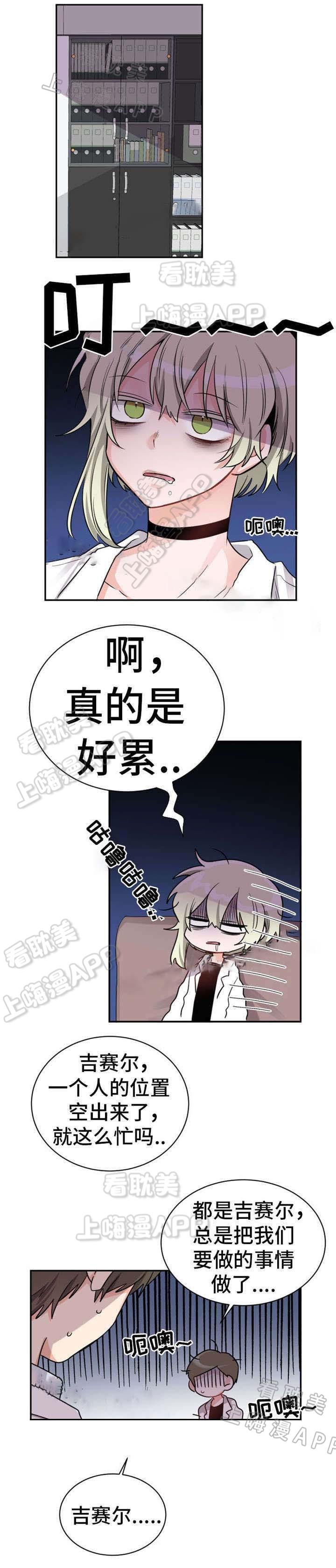 加油大魔王漫画韩漫全集-第11话无删减无遮挡章节图片 