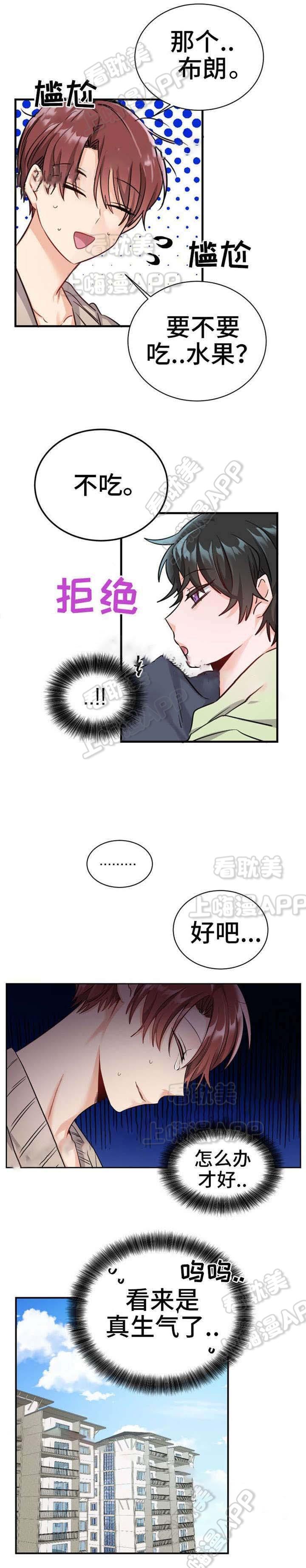 加油大魔王漫画韩漫全集-第11话无删减无遮挡章节图片 