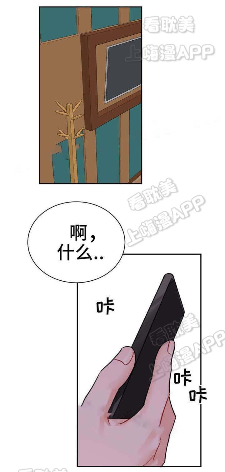 加油大魔王漫画韩漫全集-第11话无删减无遮挡章节图片 