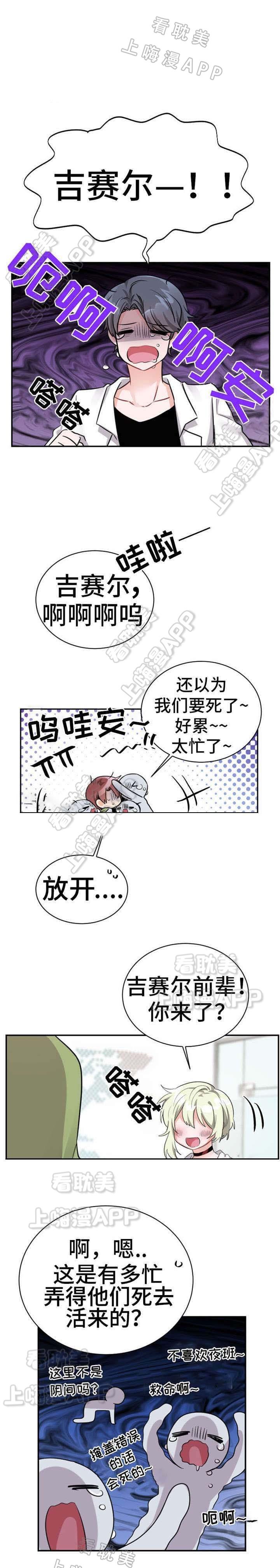 加油大魔王漫画韩漫全集-第12话无删减无遮挡章节图片 