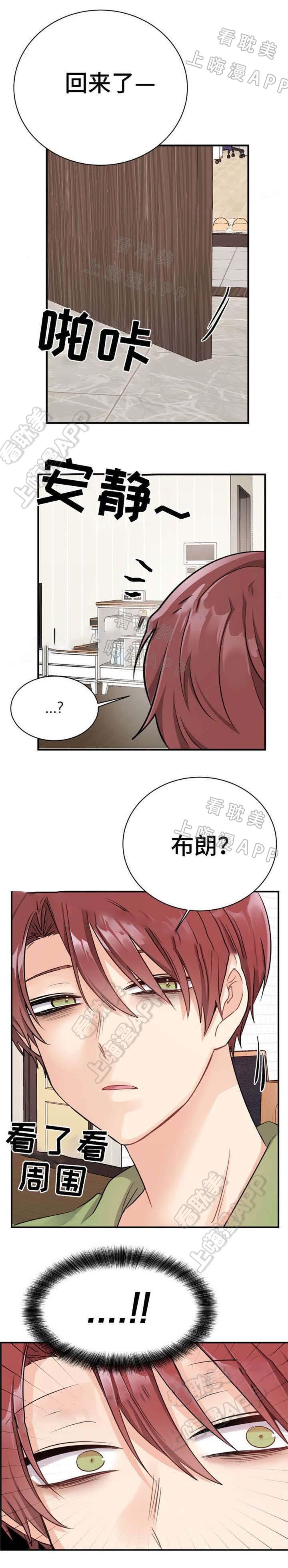 加油大魔王漫画韩漫全集-第12话无删减无遮挡章节图片 
