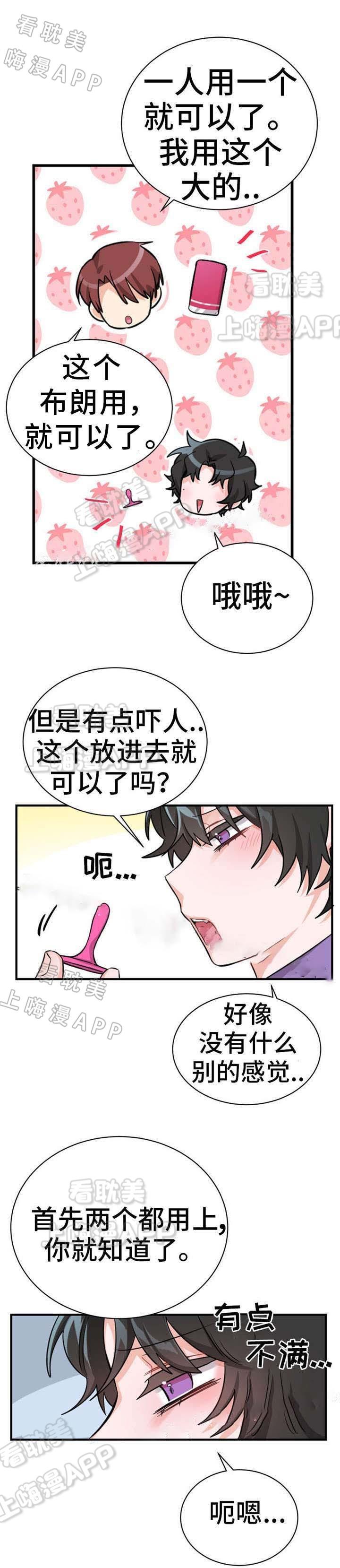 加油大魔王漫画韩漫全集-第13话无删减无遮挡章节图片 