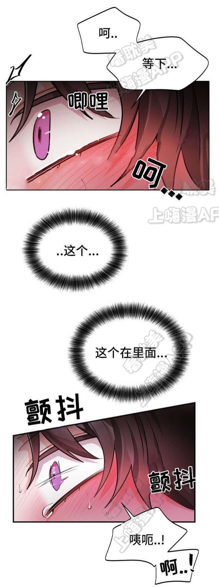 加油大魔王漫画韩漫全集-第13话无删减无遮挡章节图片 