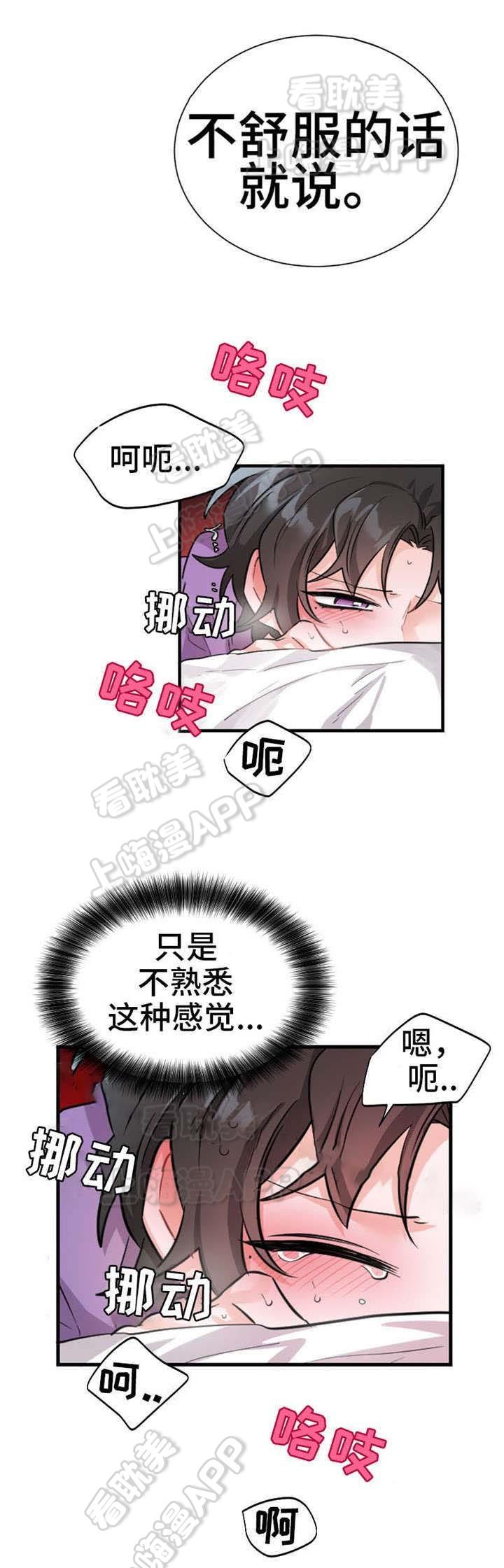 加油大魔王漫画韩漫全集-第13话无删减无遮挡章节图片 