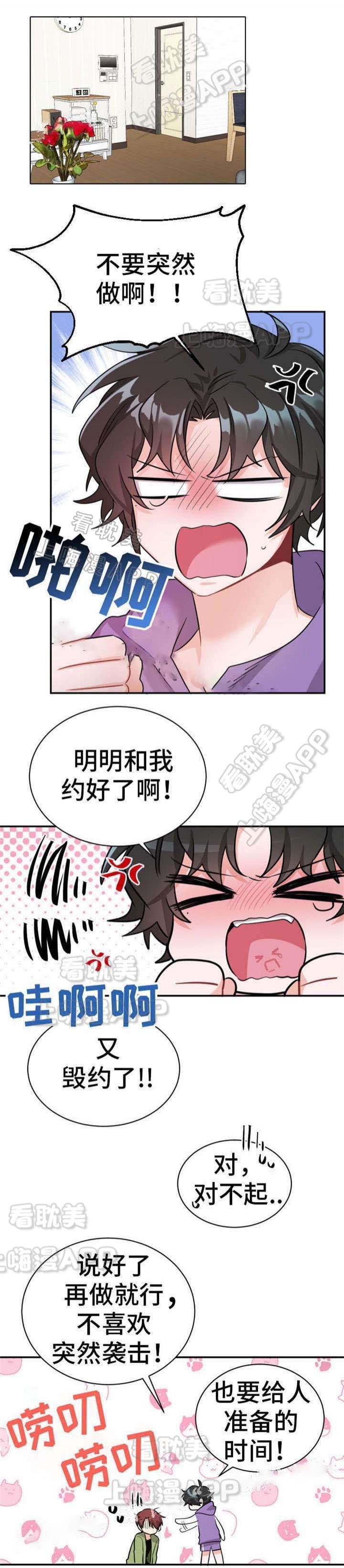 加油大魔王漫画韩漫全集-第13话无删减无遮挡章节图片 
