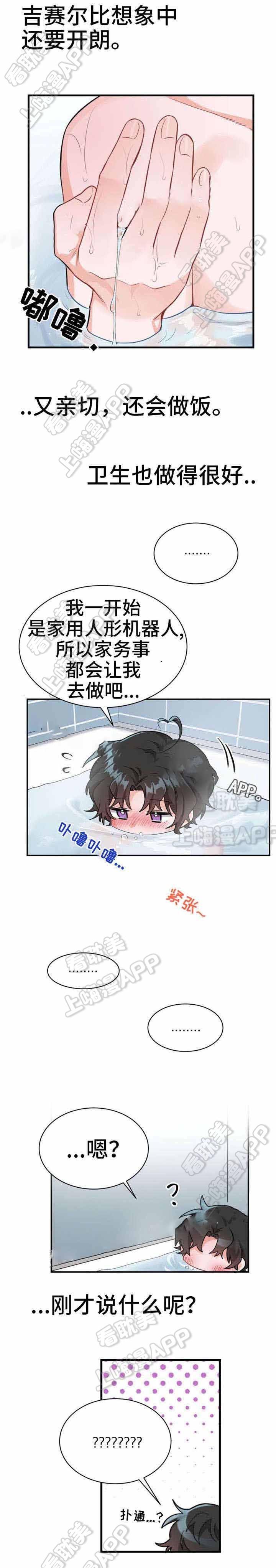 加油大魔王漫画韩漫全集-第14话无删减无遮挡章节图片 