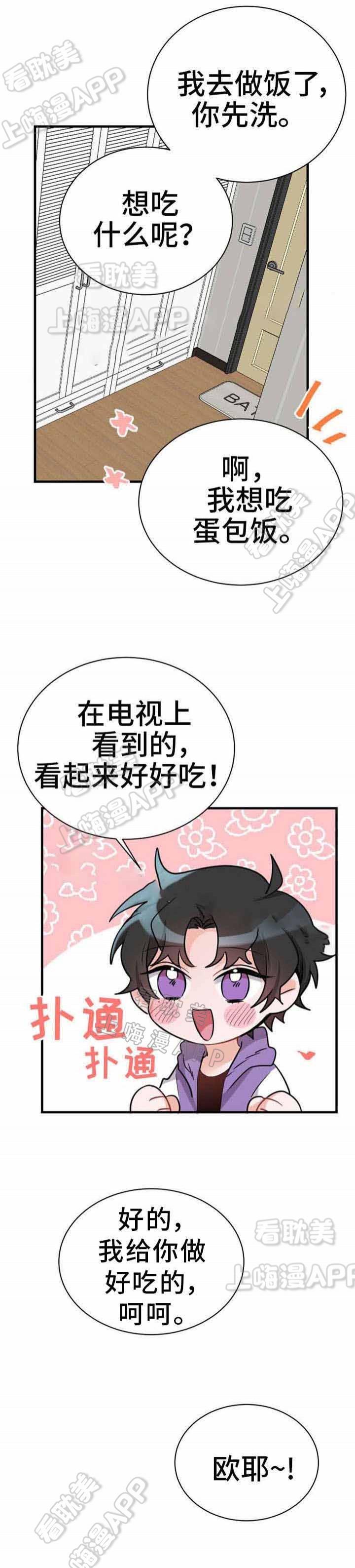 加油大魔王漫画韩漫全集-第14话无删减无遮挡章节图片 