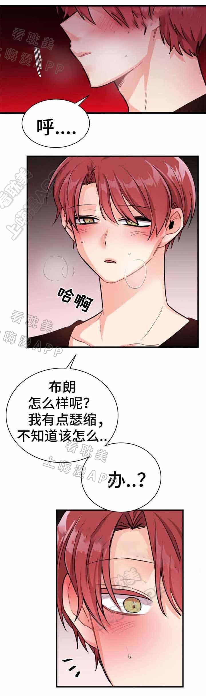 加油大魔王漫画韩漫全集-第14话无删减无遮挡章节图片 
