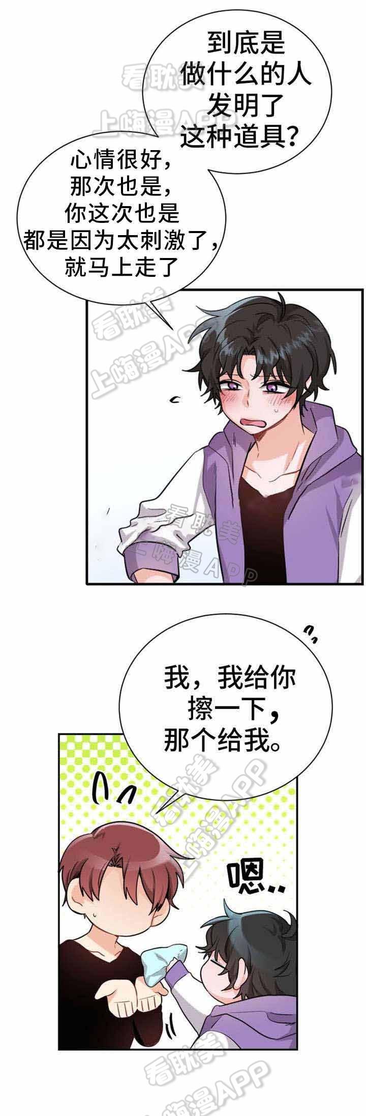 加油大魔王漫画韩漫全集-第14话无删减无遮挡章节图片 
