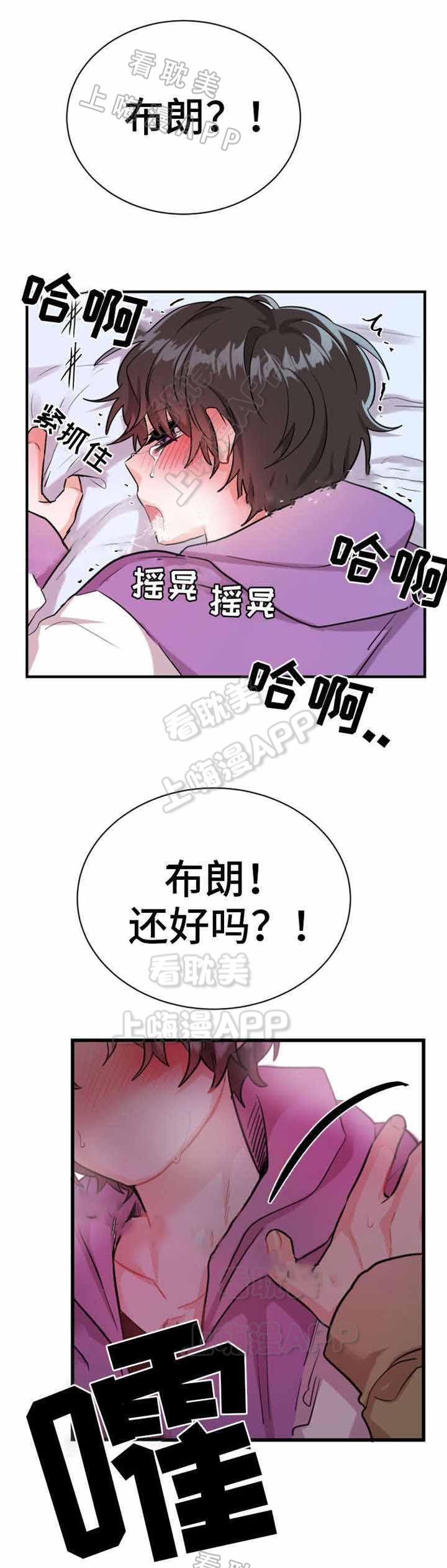 加油大魔王漫画韩漫全集-第14话无删减无遮挡章节图片 