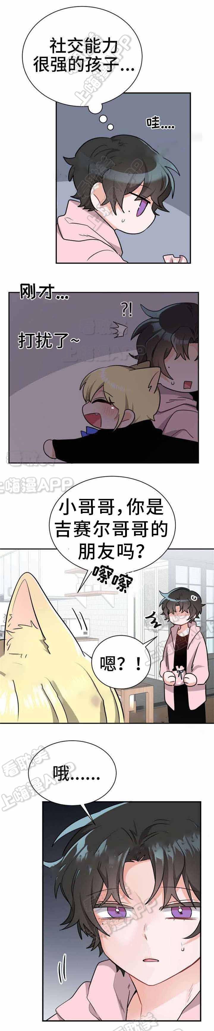 加油大魔王漫画韩漫全集-第15话无删减无遮挡章节图片 