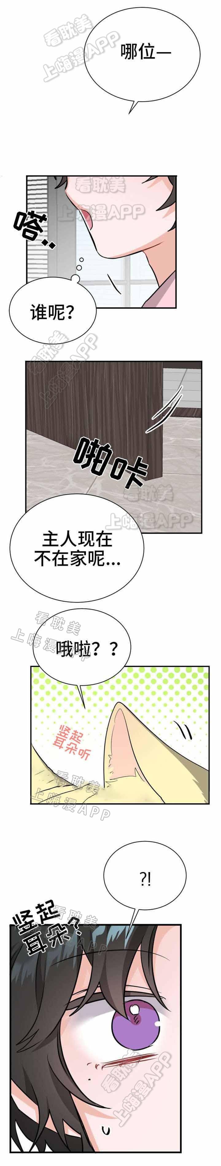 加油大魔王漫画韩漫全集-第15话无删减无遮挡章节图片 