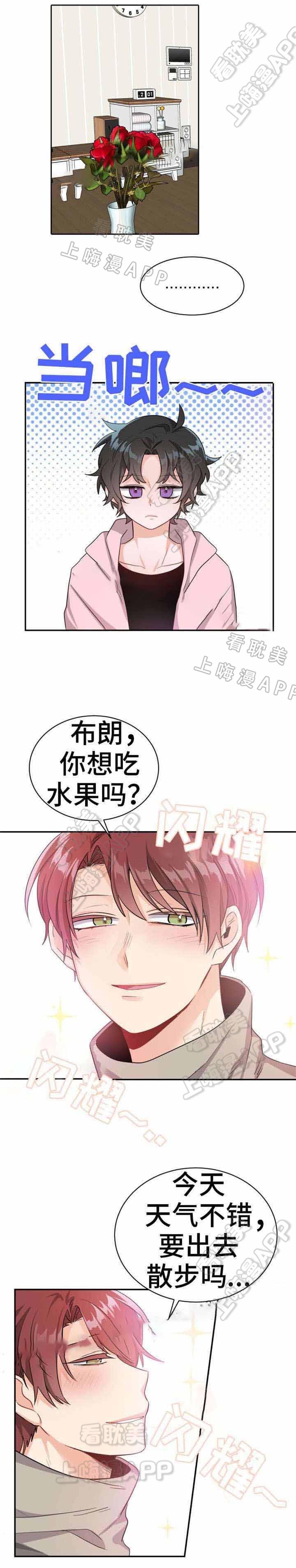 加油大魔王漫画韩漫全集-第15话无删减无遮挡章节图片 