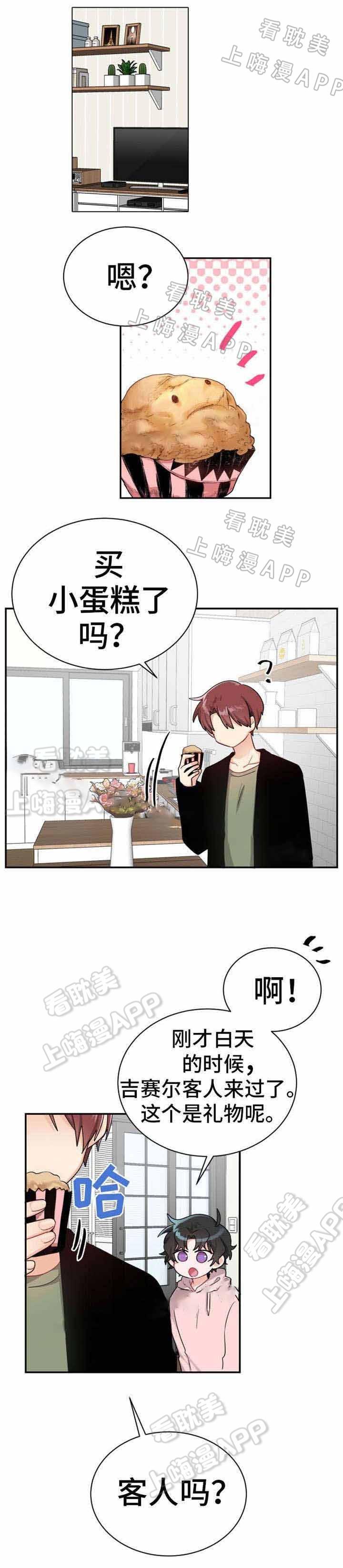 加油大魔王漫画韩漫全集-第16话无删减无遮挡章节图片 