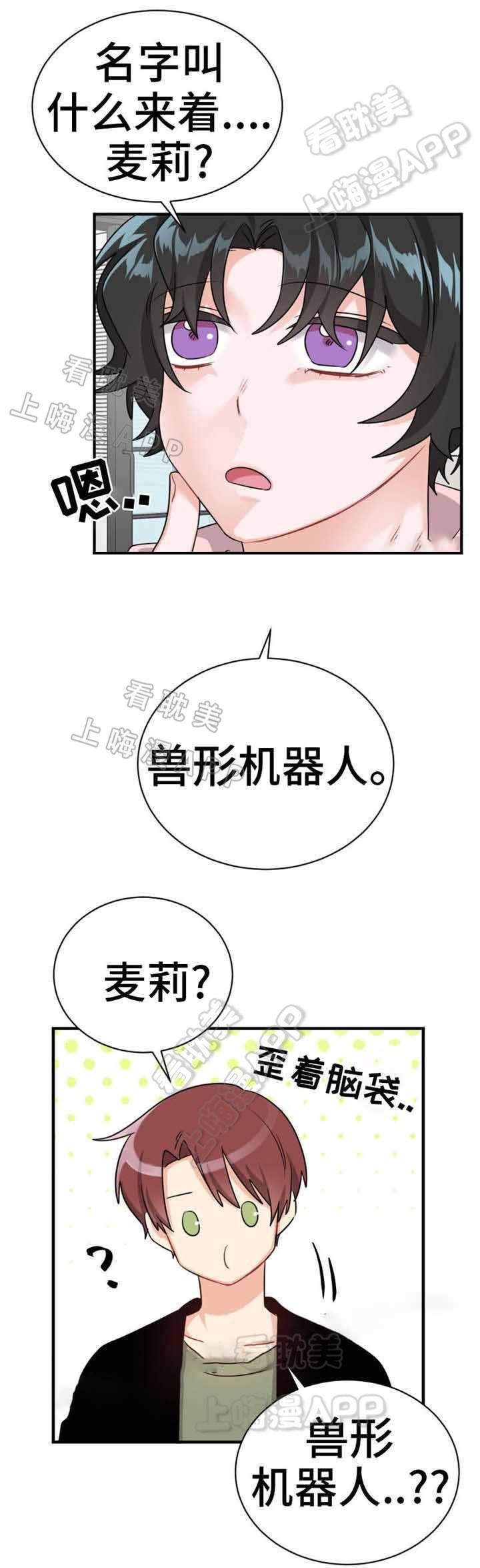 加油大魔王漫画韩漫全集-第16话无删减无遮挡章节图片 