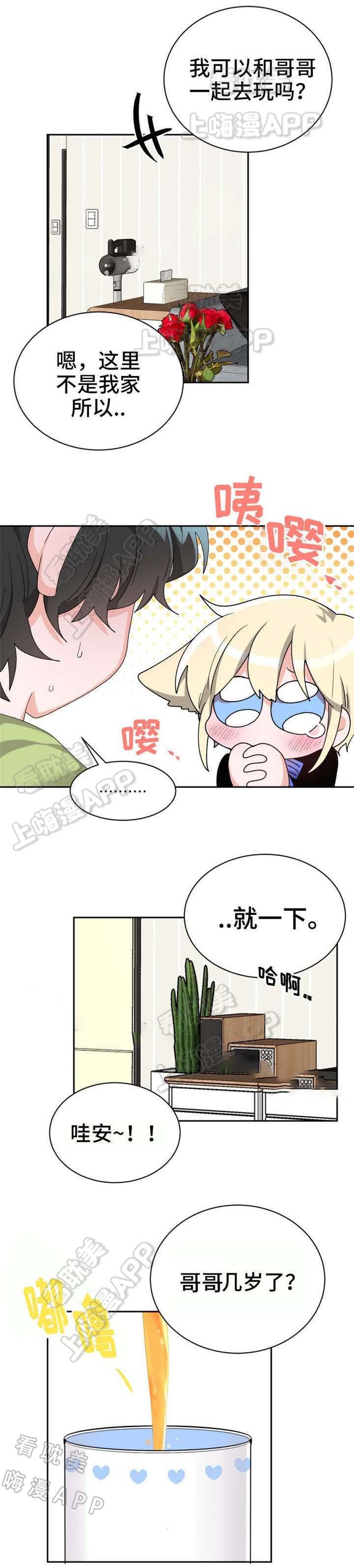 加油大魔王漫画韩漫全集-第18话无删减无遮挡章节图片 