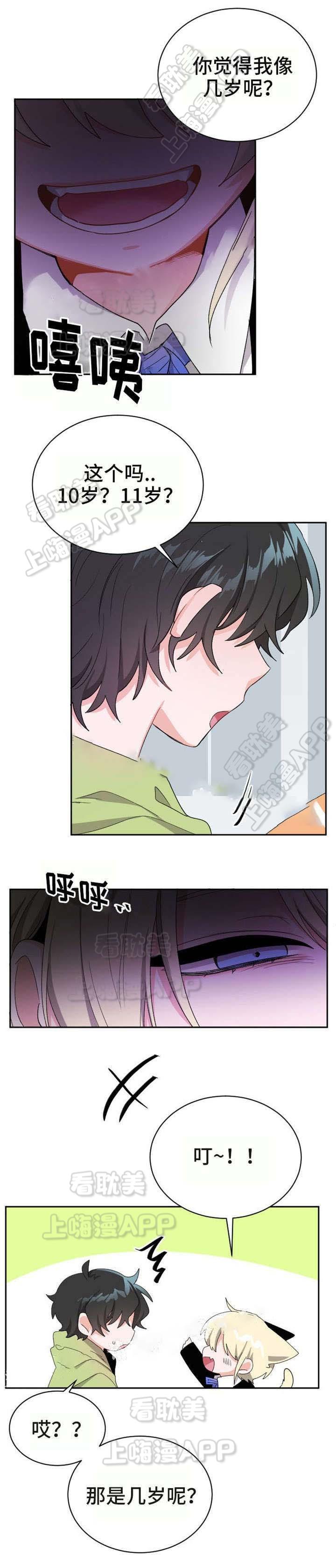 加油大魔王漫画韩漫全集-第18话无删减无遮挡章节图片 