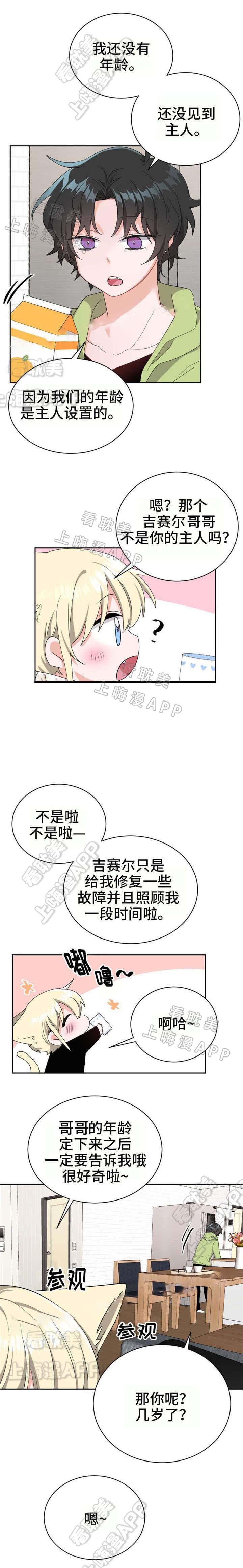 加油大魔王漫画韩漫全集-第18话无删减无遮挡章节图片 