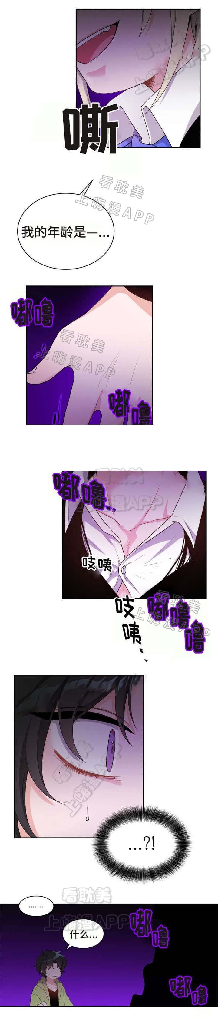 加油大魔王漫画韩漫全集-第18话无删减无遮挡章节图片 