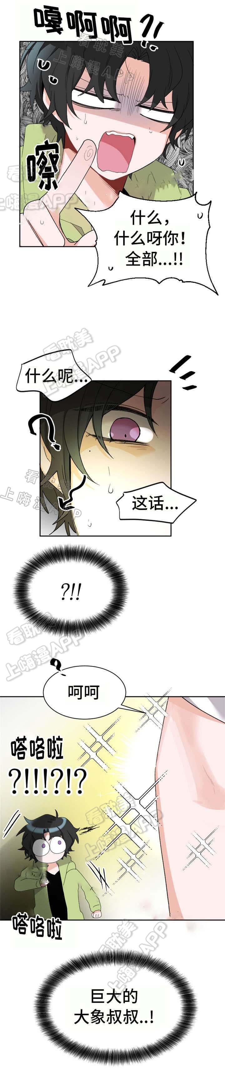 加油大魔王漫画韩漫全集-第18话无删减无遮挡章节图片 