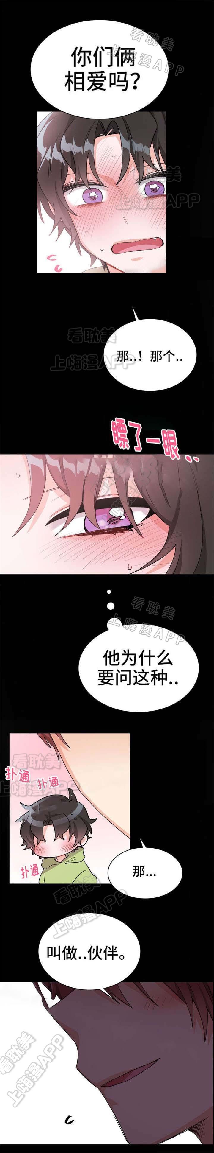 加油大魔王漫画韩漫全集-第21话无删减无遮挡章节图片 