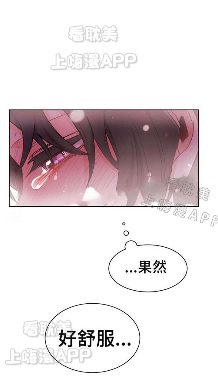 加油大魔王漫画韩漫全集-第21话无删减无遮挡章节图片 