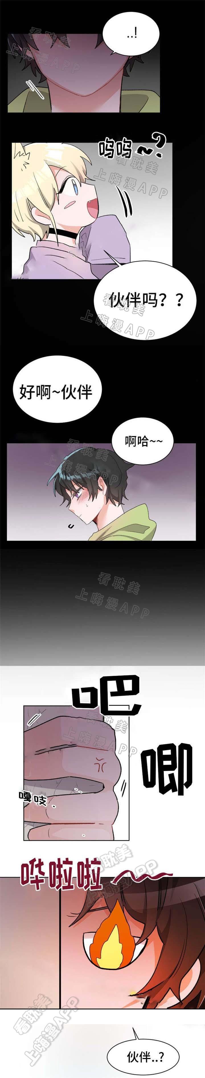 加油大魔王漫画韩漫全集-第21话无删减无遮挡章节图片 