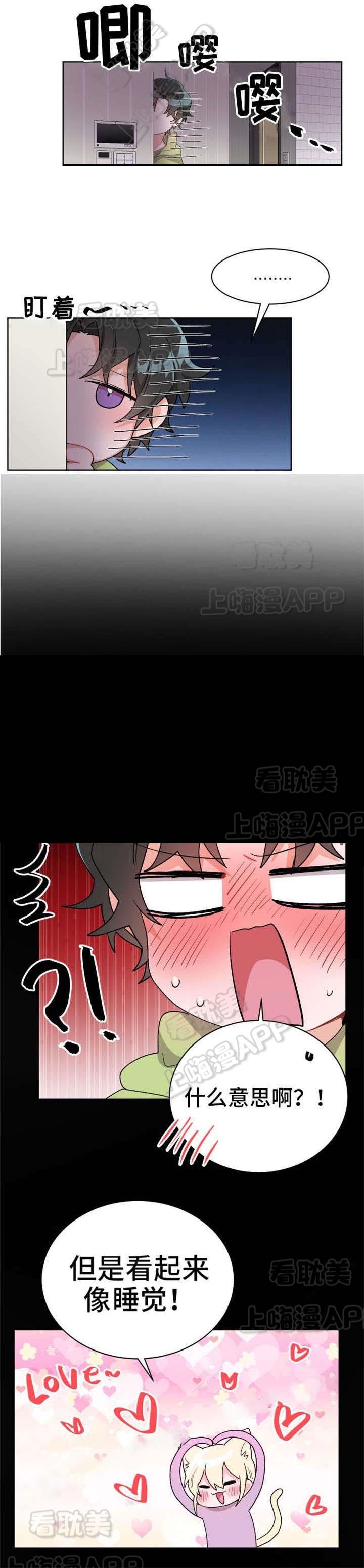 加油大魔王漫画韩漫全集-第21话无删减无遮挡章节图片 