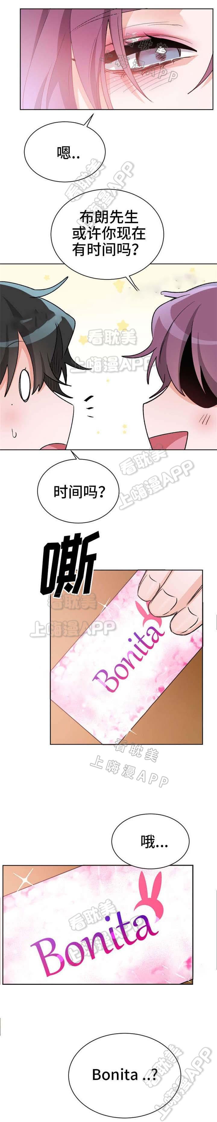 加油大魔王漫画韩漫全集-第22话无删减无遮挡章节图片 
