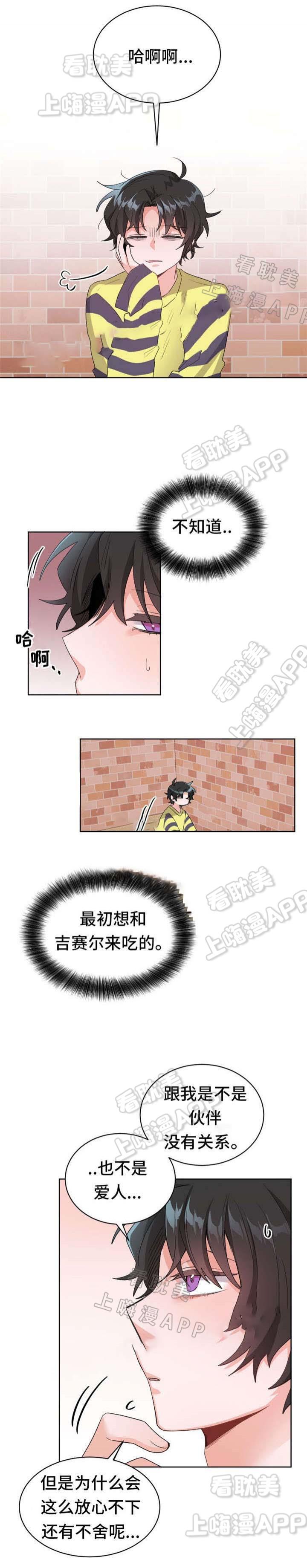 加油大魔王漫画韩漫全集-第22话无删减无遮挡章节图片 