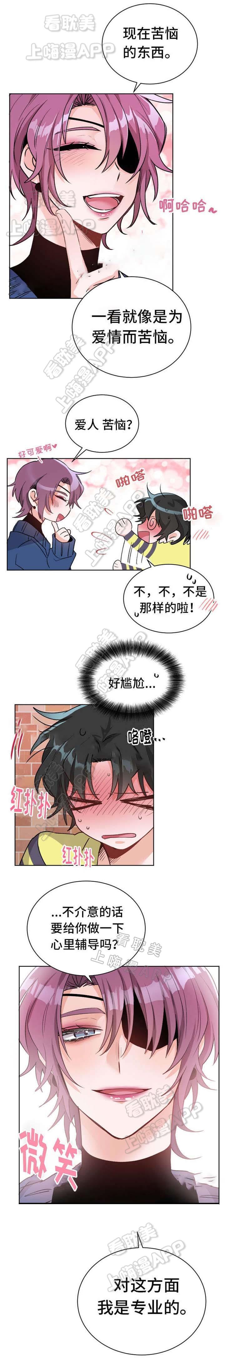 加油大魔王漫画韩漫全集-第22话无删减无遮挡章节图片 
