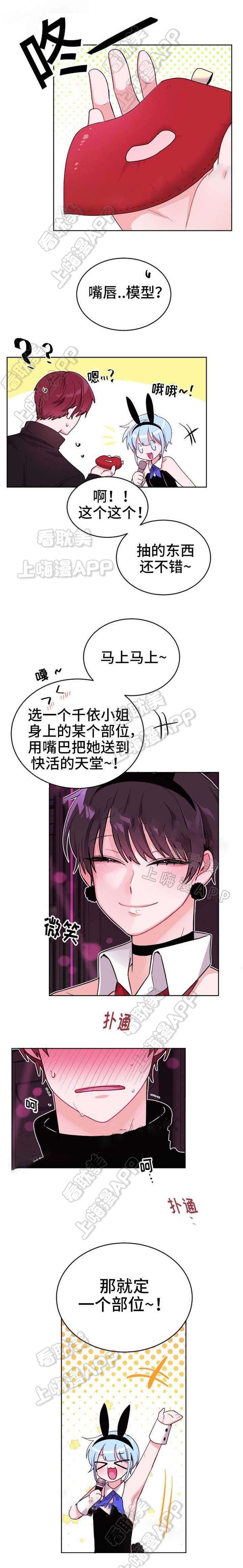 加油大魔王漫画韩漫全集-第24话无删减无遮挡章节图片 