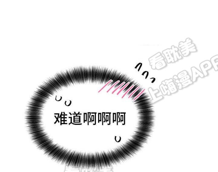 加油大魔王漫画韩漫全集-第25话无删减无遮挡章节图片 