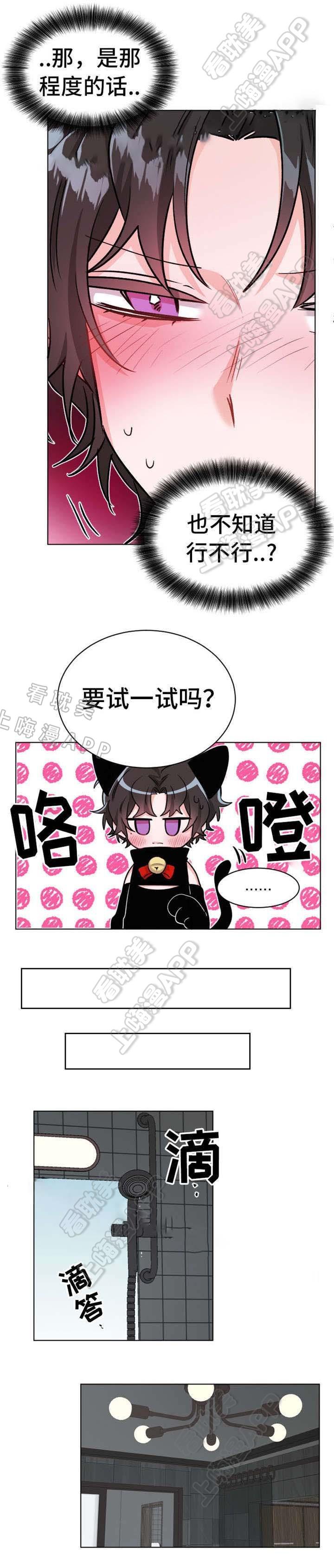 加油大魔王漫画韩漫全集-第25话无删减无遮挡章节图片 