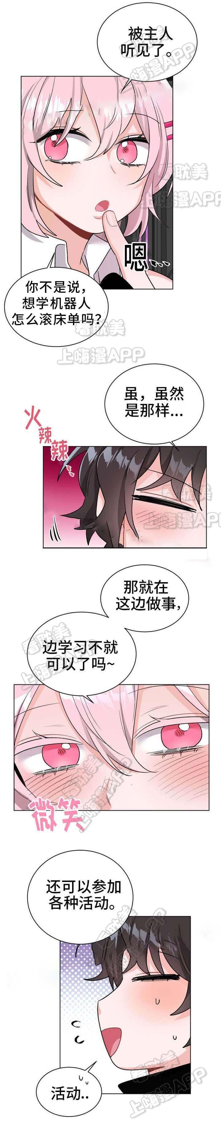 加油大魔王漫画韩漫全集-第25话无删减无遮挡章节图片 